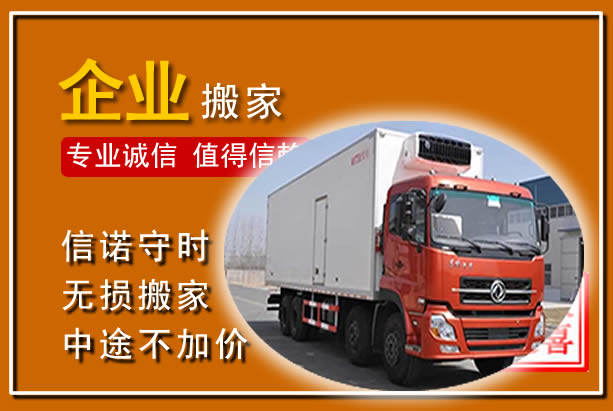 子长工厂单位搬迁